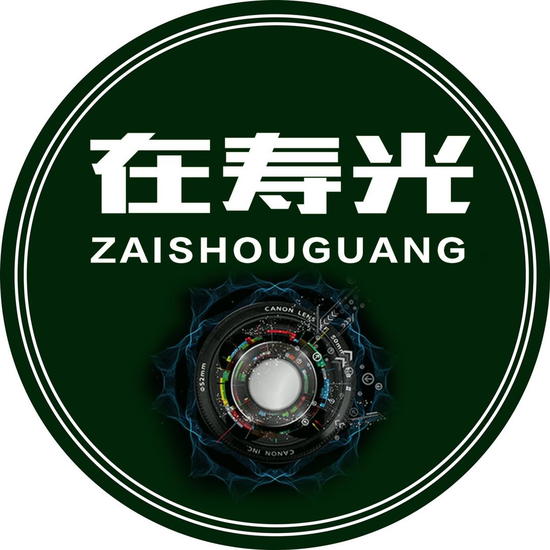 在寿光（叁跃）