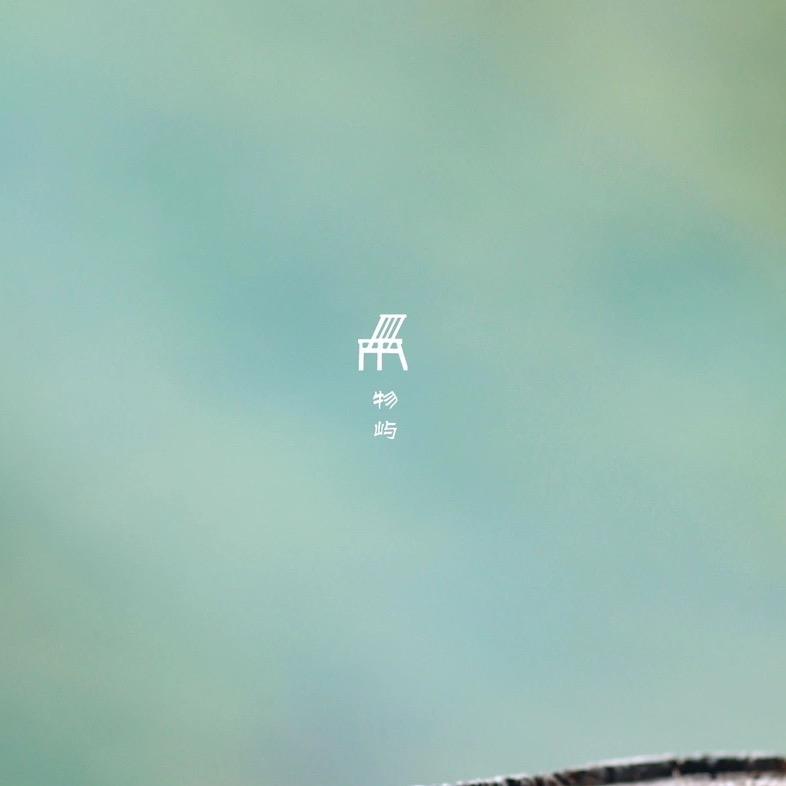 物屿WUYV