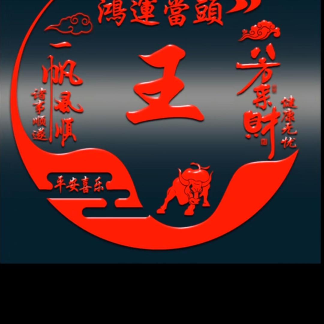 🐷宠你💯一世🐰