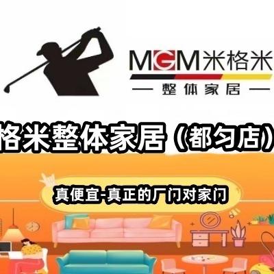 都匀米格米家居店官方号