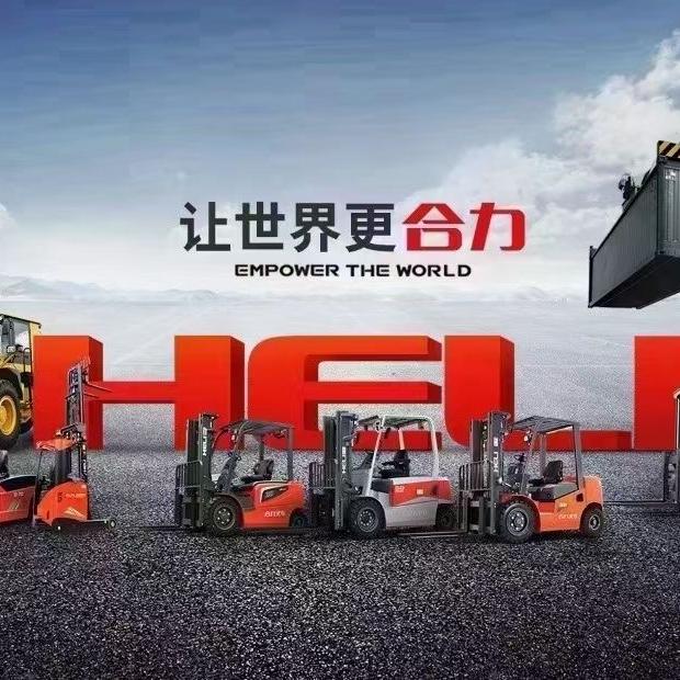 合力叉车鹤山公司