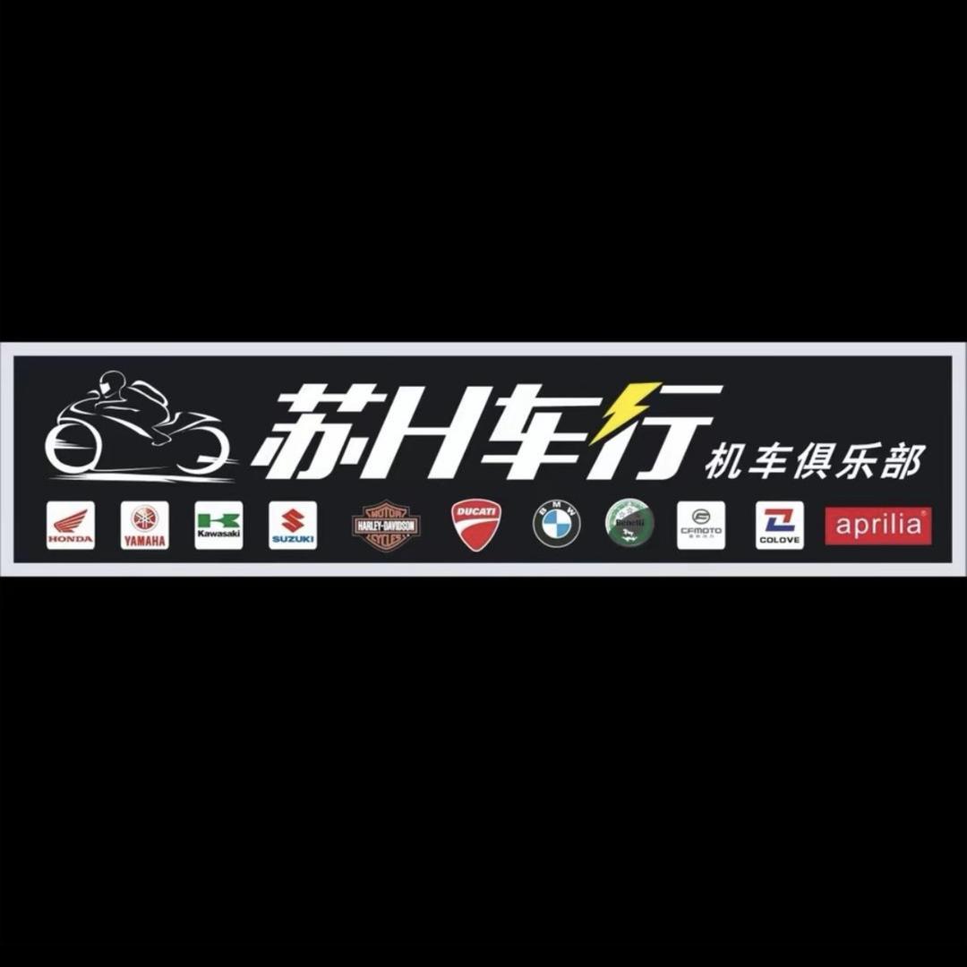 苏H车行（阿陶）