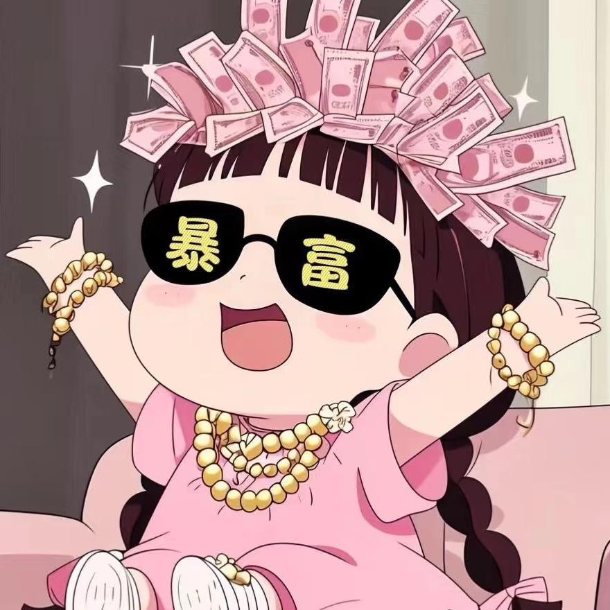 粥粥爆爆爆💰💰