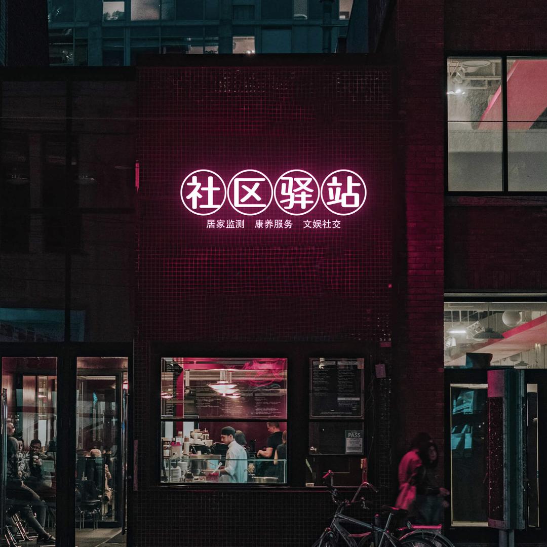 老吴聊银发（豆丁养老）