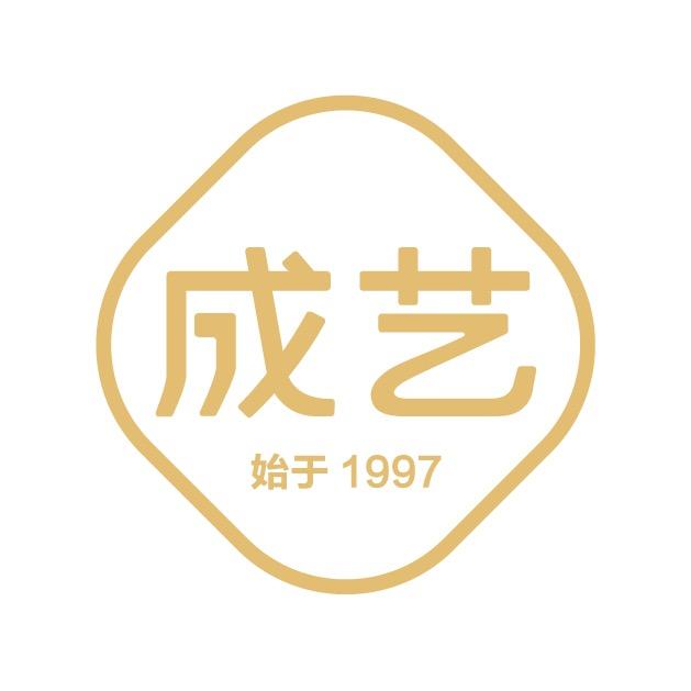 成艺茶器