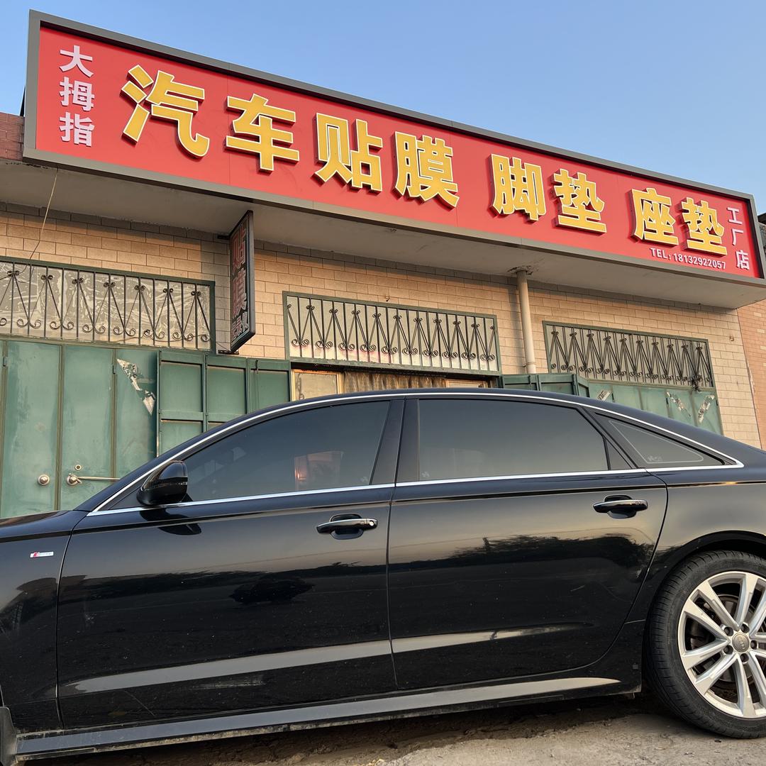 巨鹿大拇指汽车脚垫  贴膜