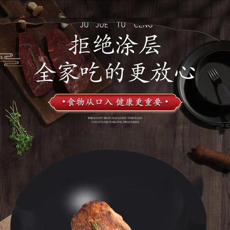 冀北锅无涂层锻打铁锅