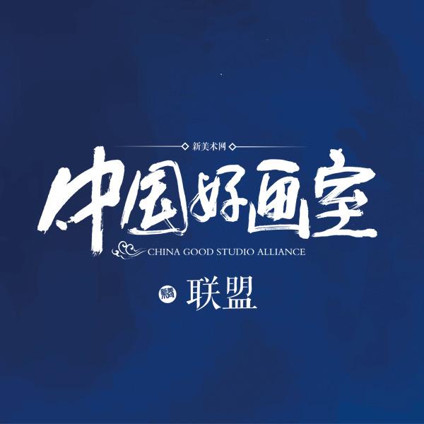 画室商学院