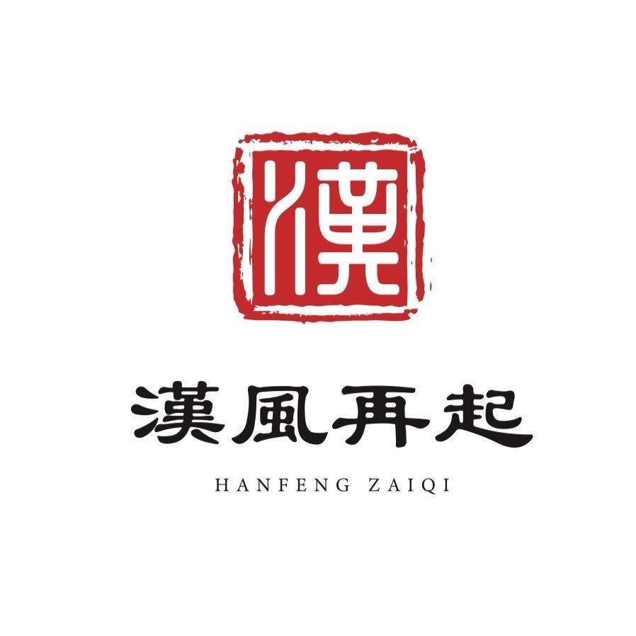 漢風再起大同店