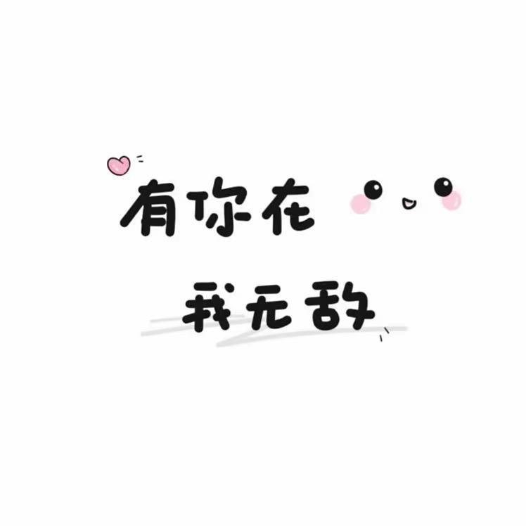 艺轩&兔🐰吖