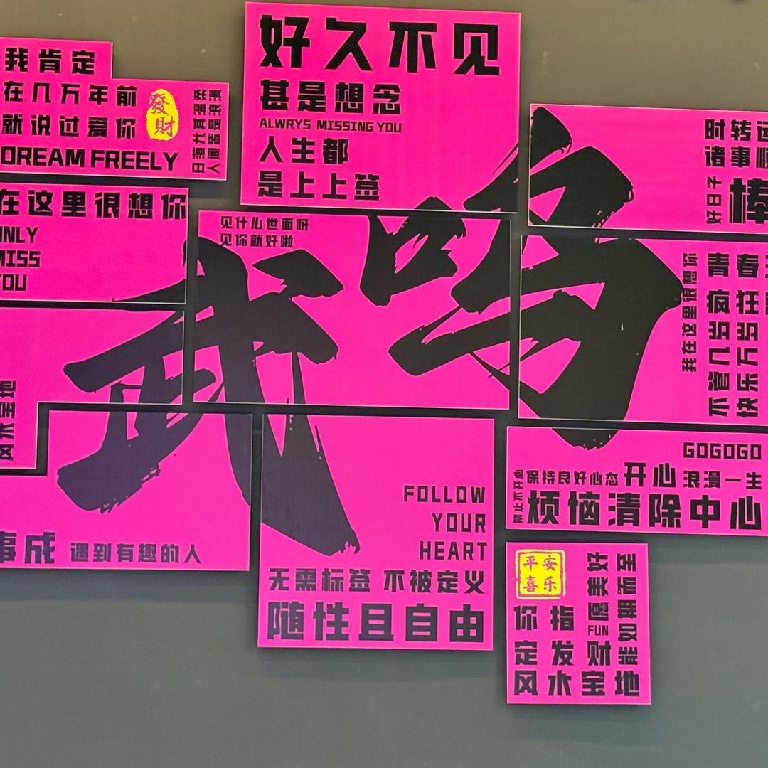 吃不胖的喵酱