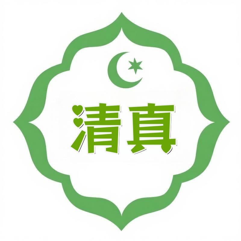 清真水饺