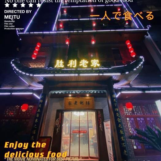 罗田县胜利老家吊锅