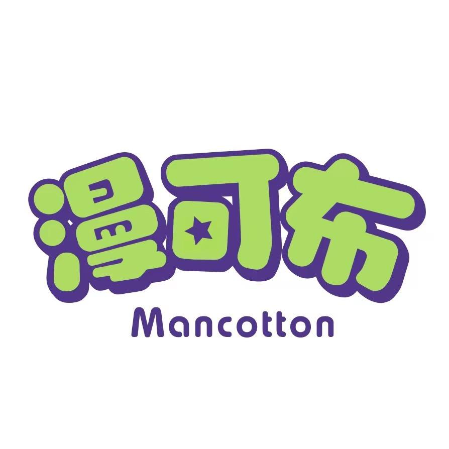 漫可布