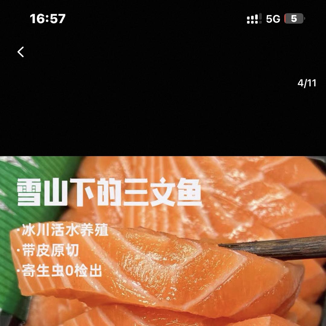 鲜渔坊三文鱼专供
