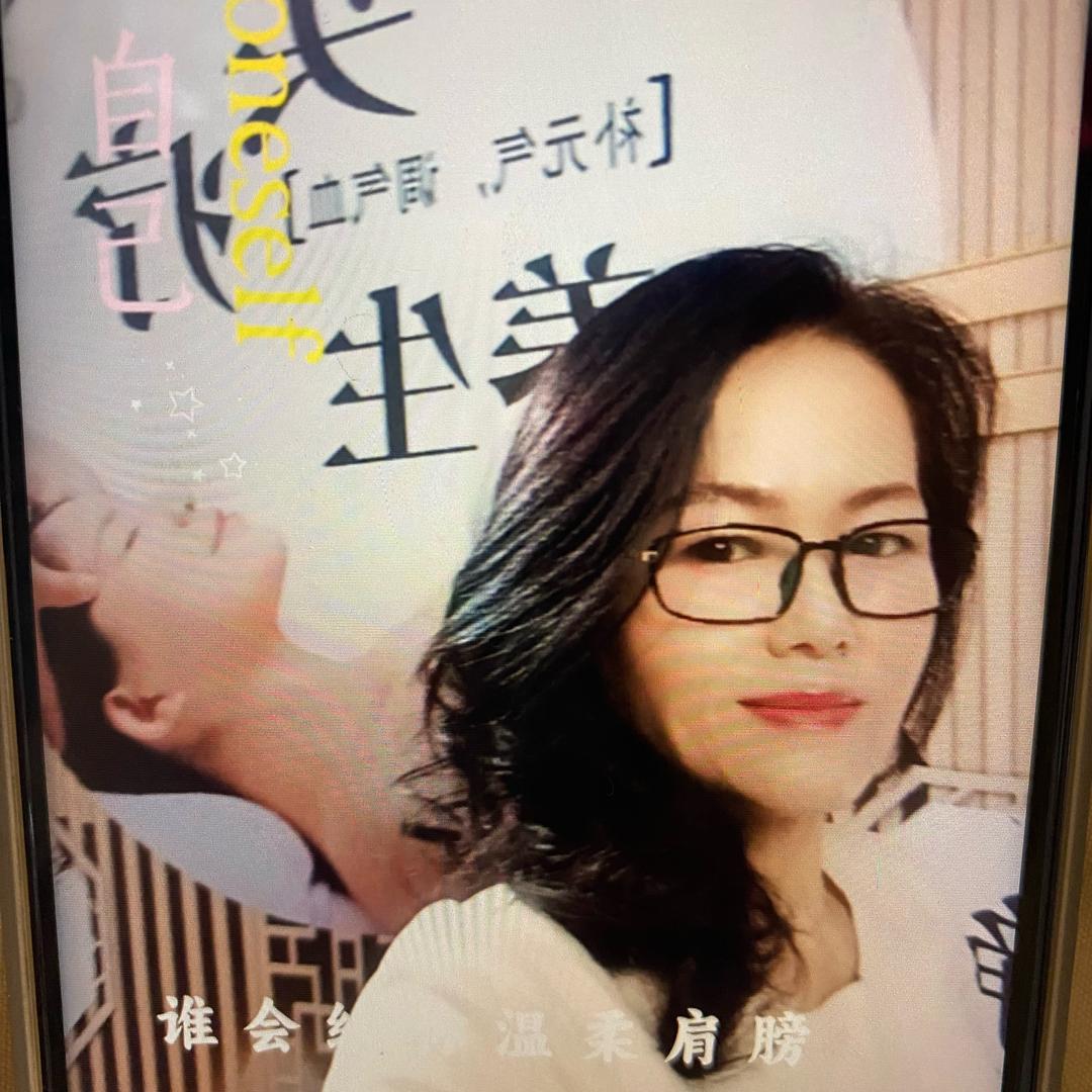 庭姐   元水升阳头疗