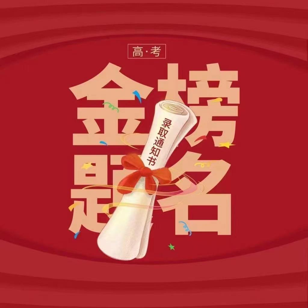 升学规划-李老师