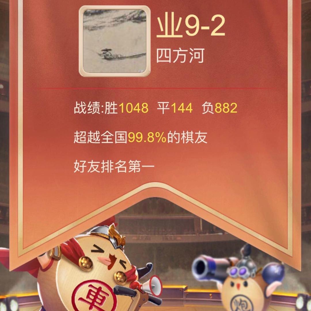 四方河