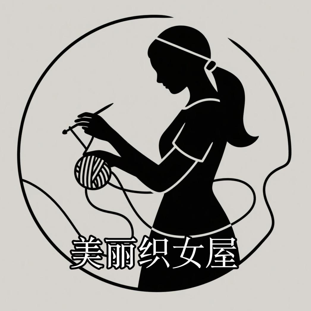 美丽织女屋（零基础教学）