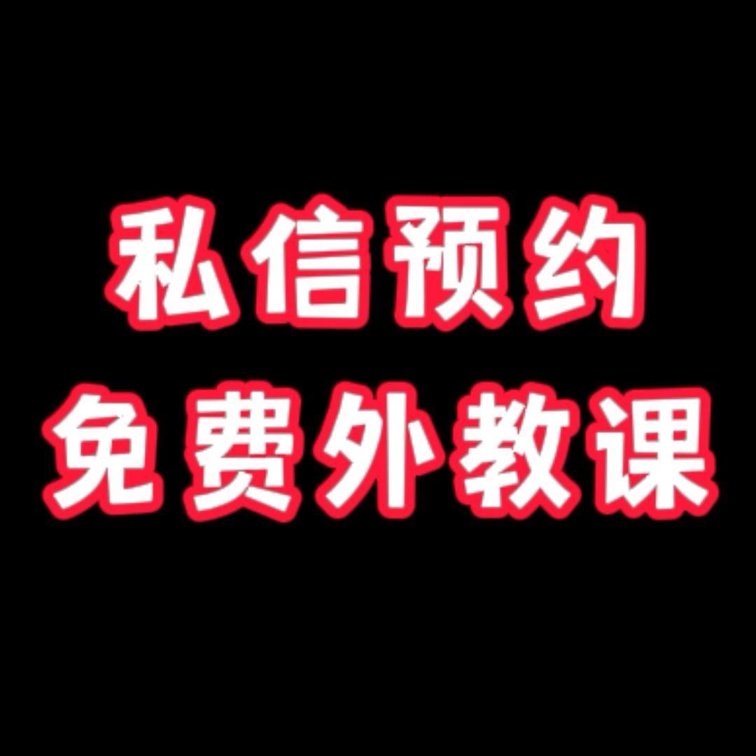 线上英语一对一网课(巷楠)