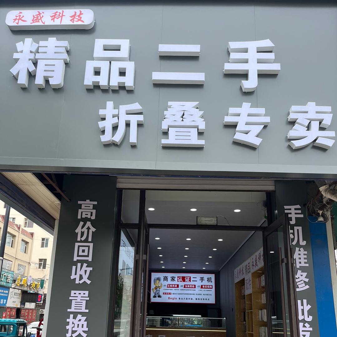 李老板📱高端商务