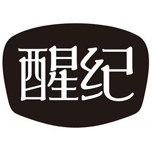 醒纪-精品店