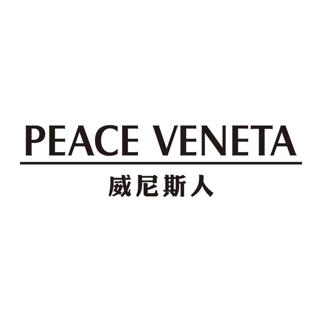 澳門歐新新