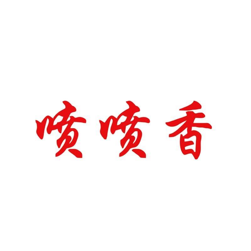 Penpenxiang132