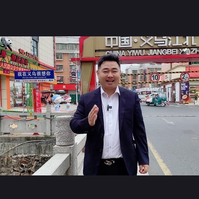 义乌老石电子商务