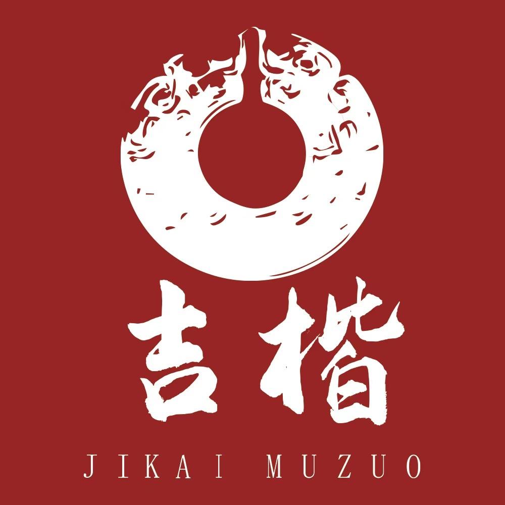吉楷陈香木作礼品