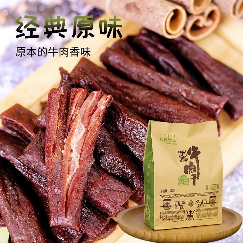 草原然丰官方旗舰店