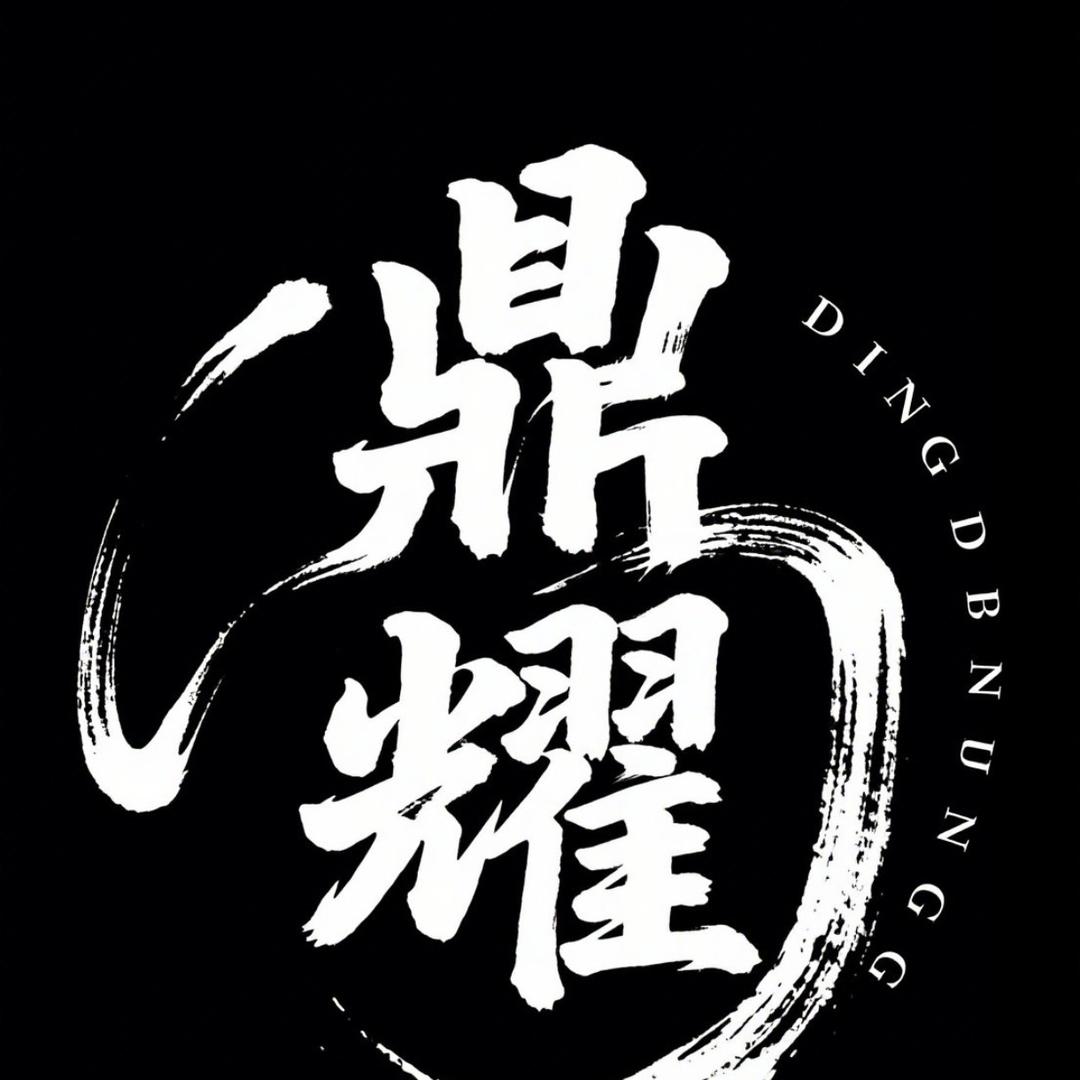 鼎耀二手车批发