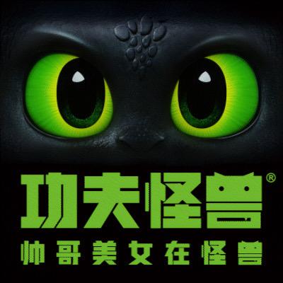 功夫怪兽•烧烤(扶沟店)