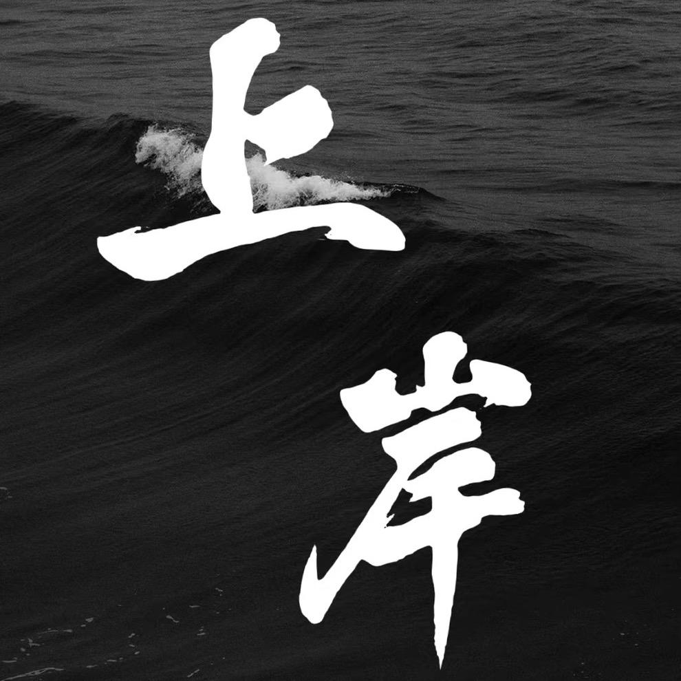 余🥀⃟温ღᩚ尽⃟🥀散