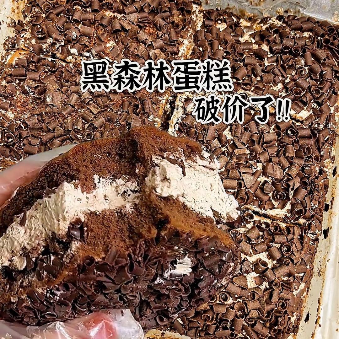 黑森林蛋糕工场