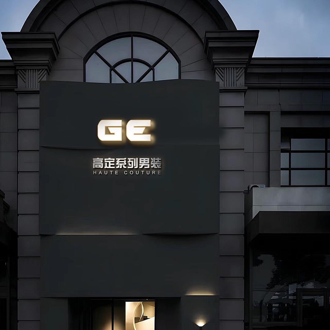 Ge高定男装