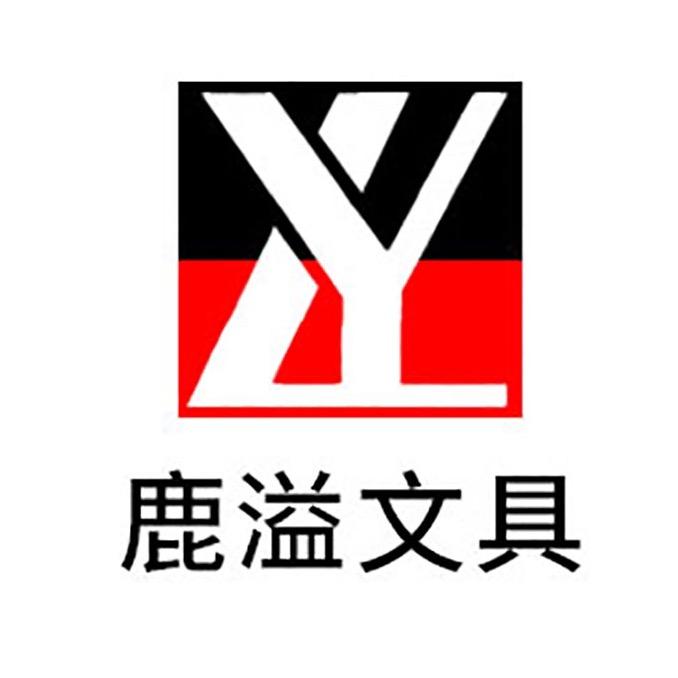 鹿溢文具