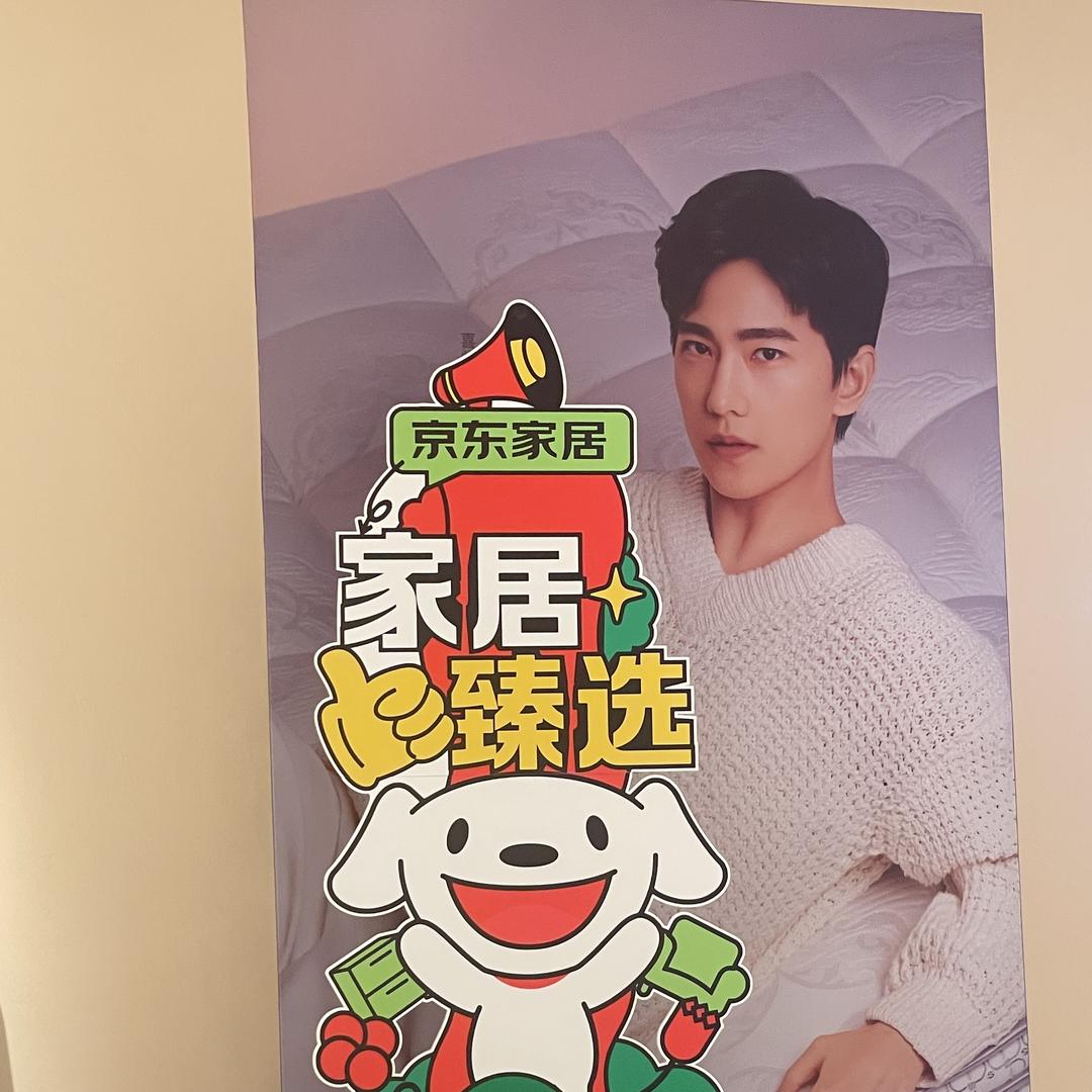 安康京东家电家居