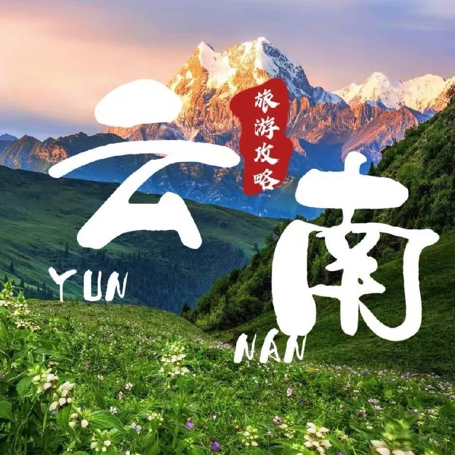 畅游版纳（云南旅游定制）
