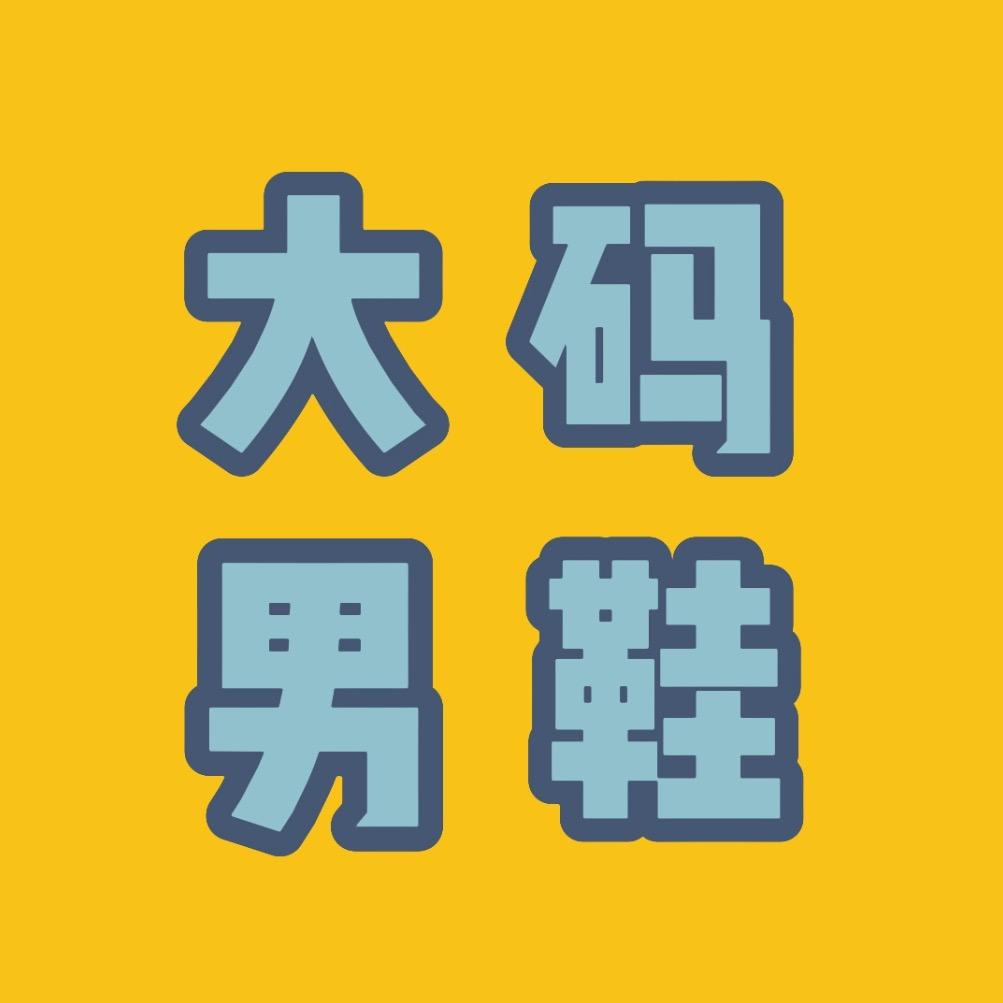 小胖哥大码男鞋