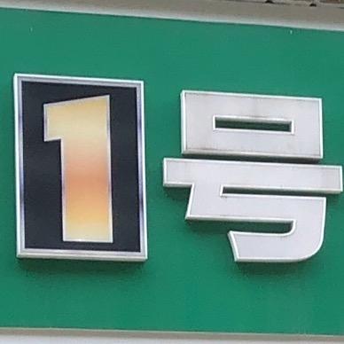 车管家