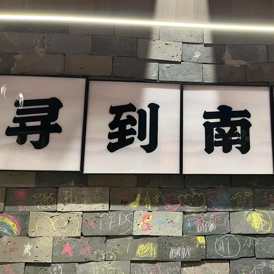 霸气的老王
