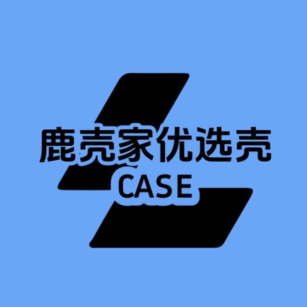 鹿壳优选手机壳