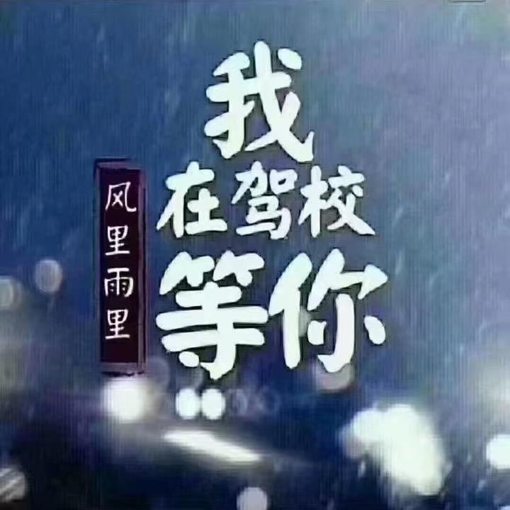 洛阳驾考c1c2，服务考生