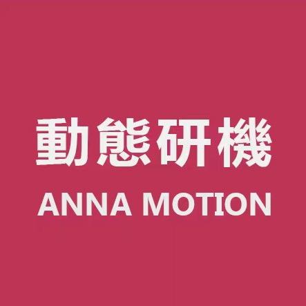 动态研机