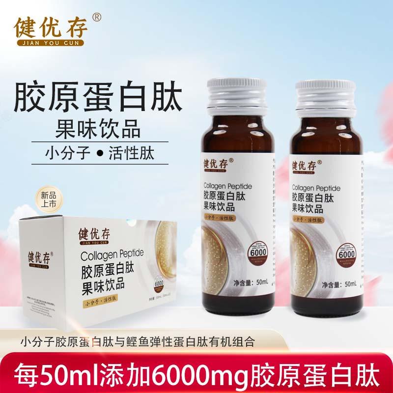 健优存甄选