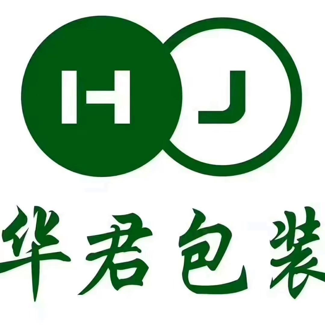 小可😄华君包装