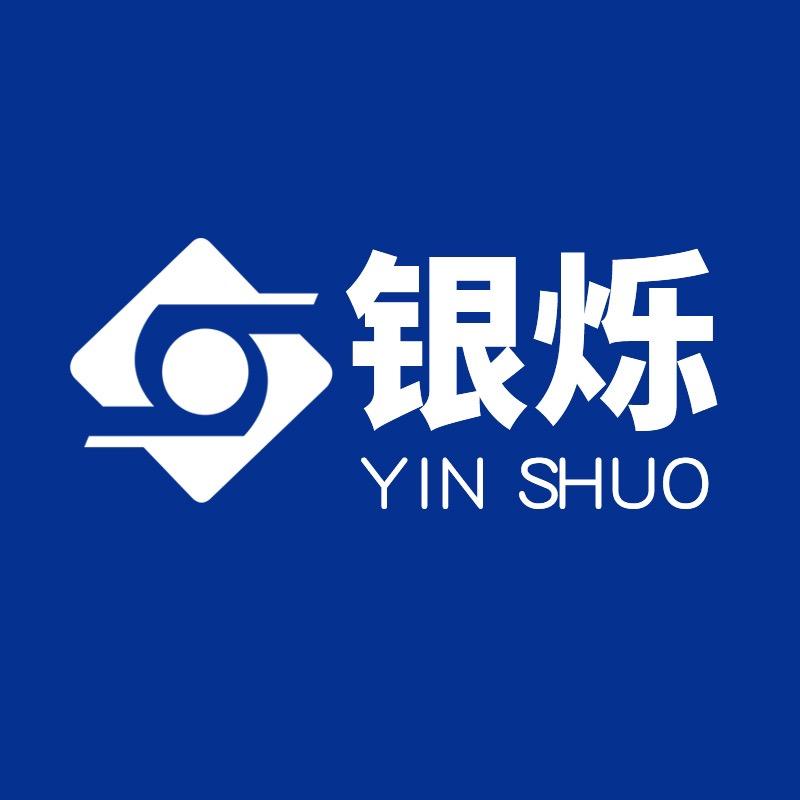 银烁塑业专卖店