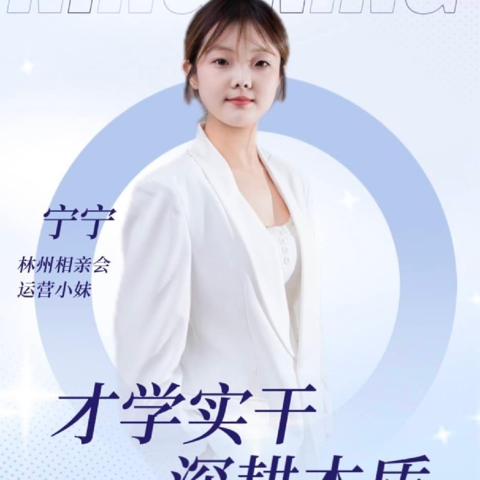 林州相亲会工作室