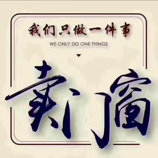 卖门窗的秦歌